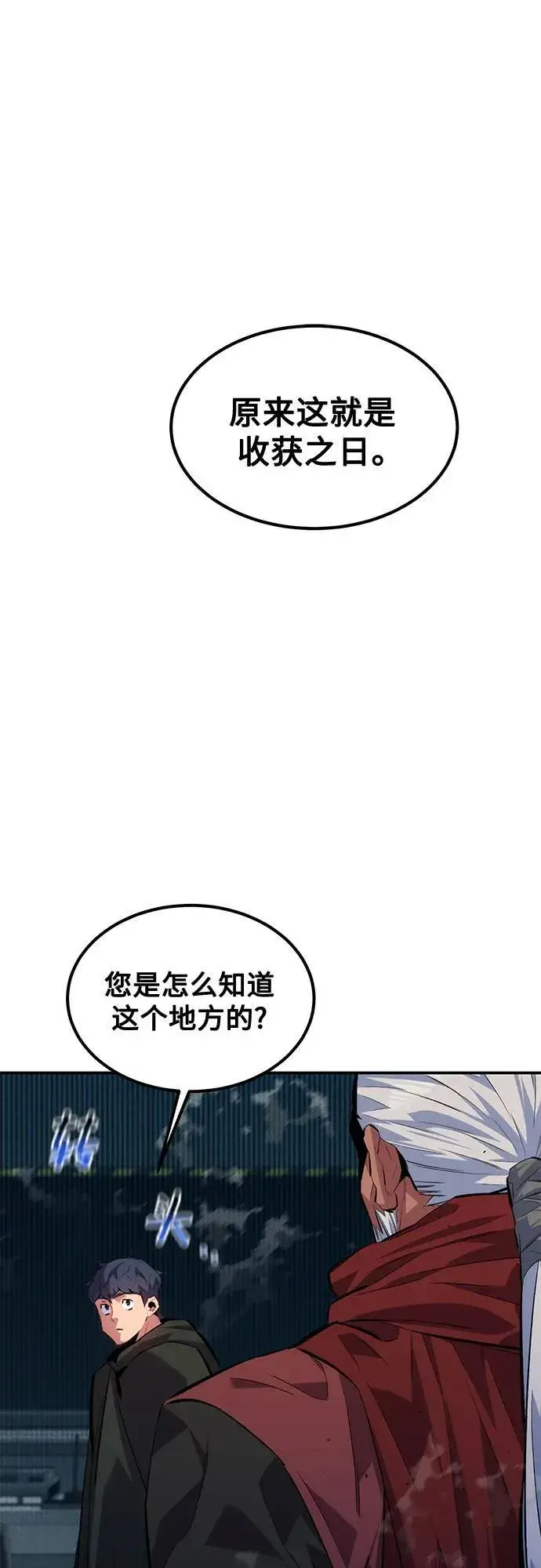 漫画《用分身自动狩猎》[第128话] 尚宇的计划第2张图