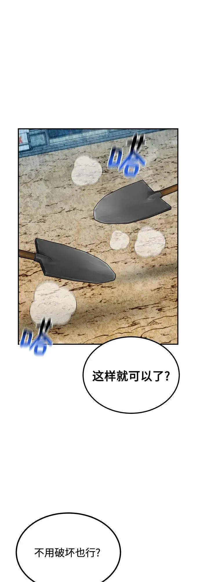 漫画《用分身自动狩猎》[第128话] 尚宇的计划第21张图