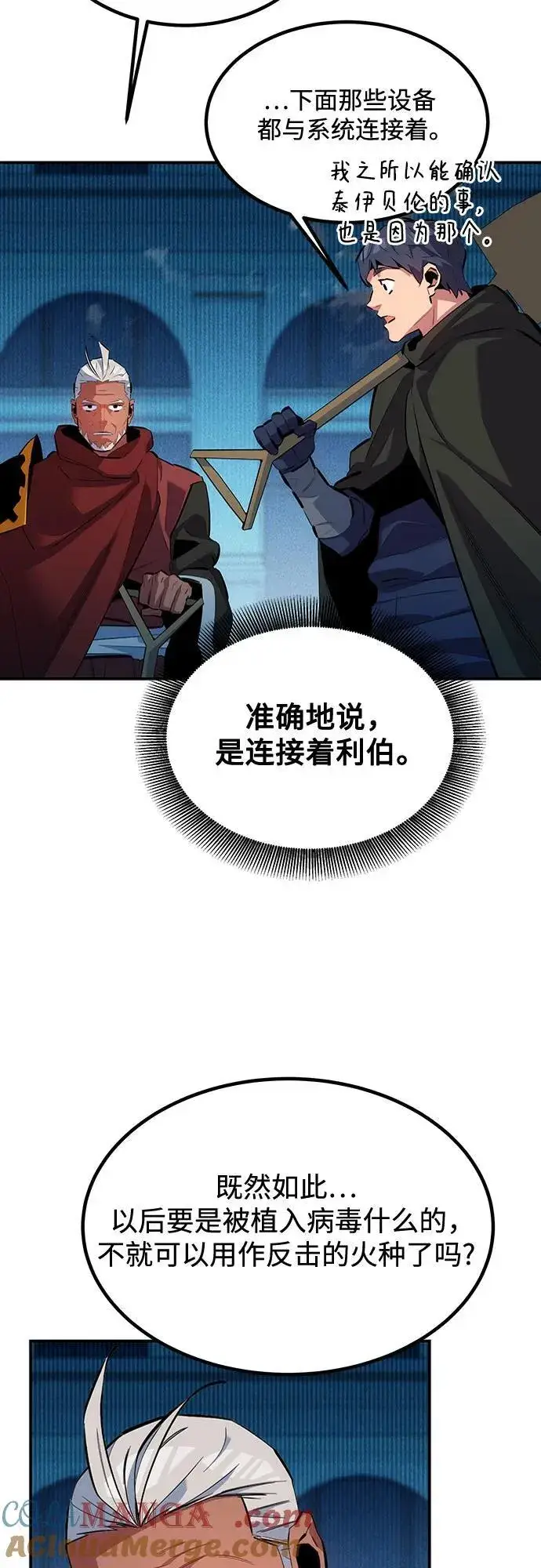 漫画《用分身自动狩猎》[第128话] 尚宇的计划第22张图