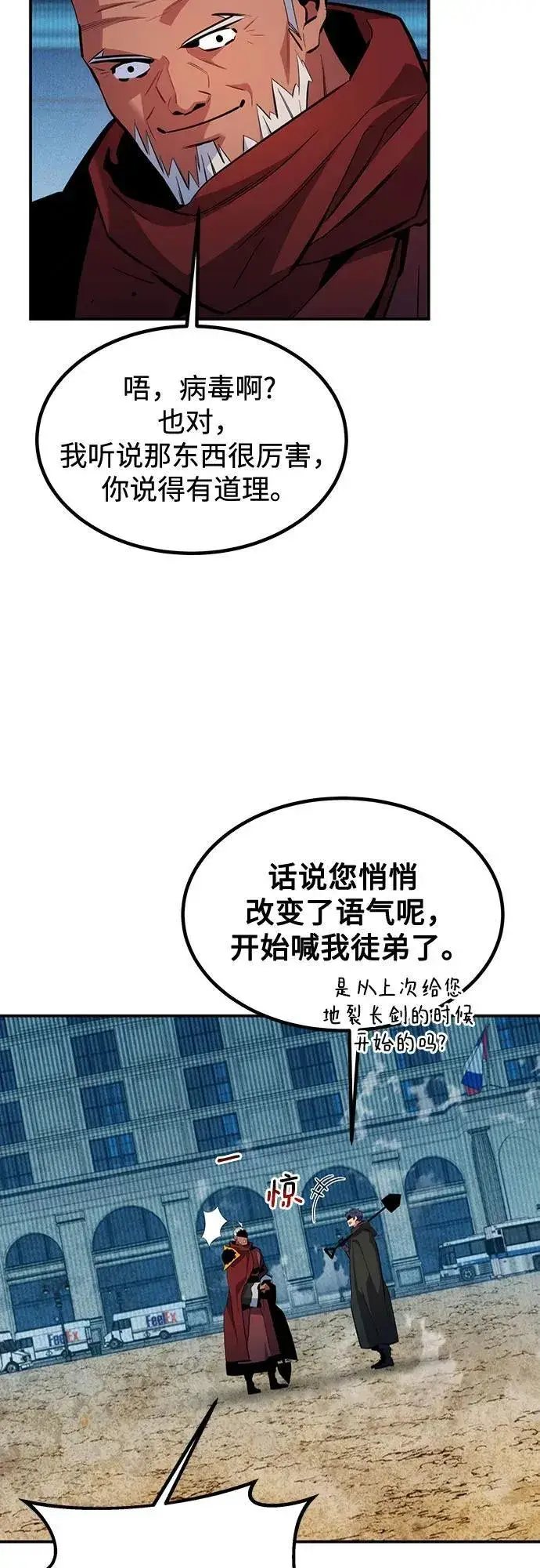 漫画《用分身自动狩猎》[第128话] 尚宇的计划第23张图