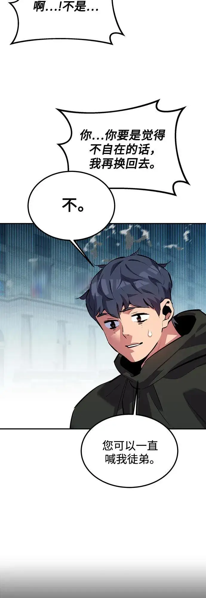 漫画《用分身自动狩猎》[第128话] 尚宇的计划第24张图