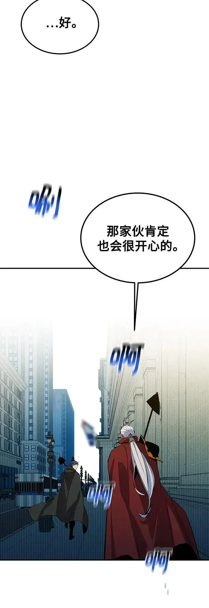 漫画《用分身自动狩猎》[第128话] 尚宇的计划第27张图
