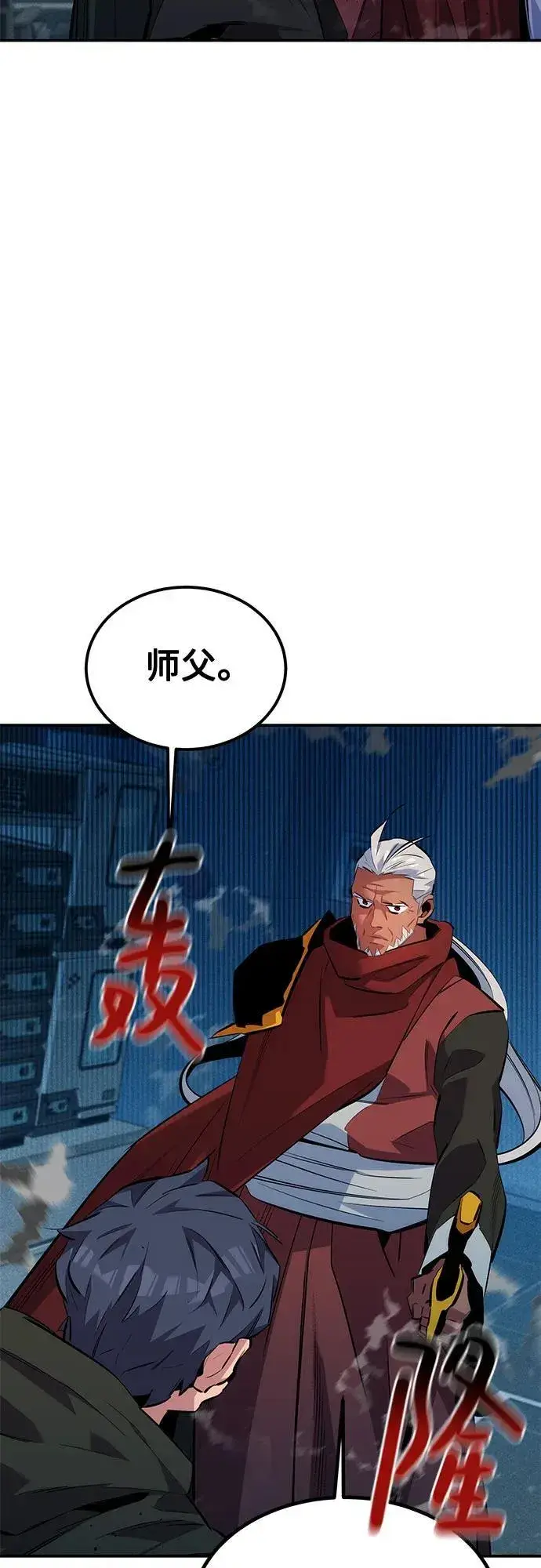 漫画《用分身自动狩猎》[第128话] 尚宇的计划第3张图
