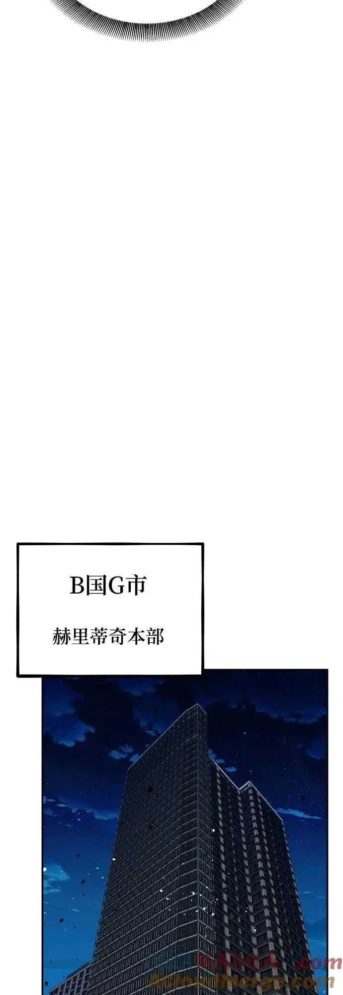 漫画《用分身自动狩猎》[第128话] 尚宇的计划第31张图