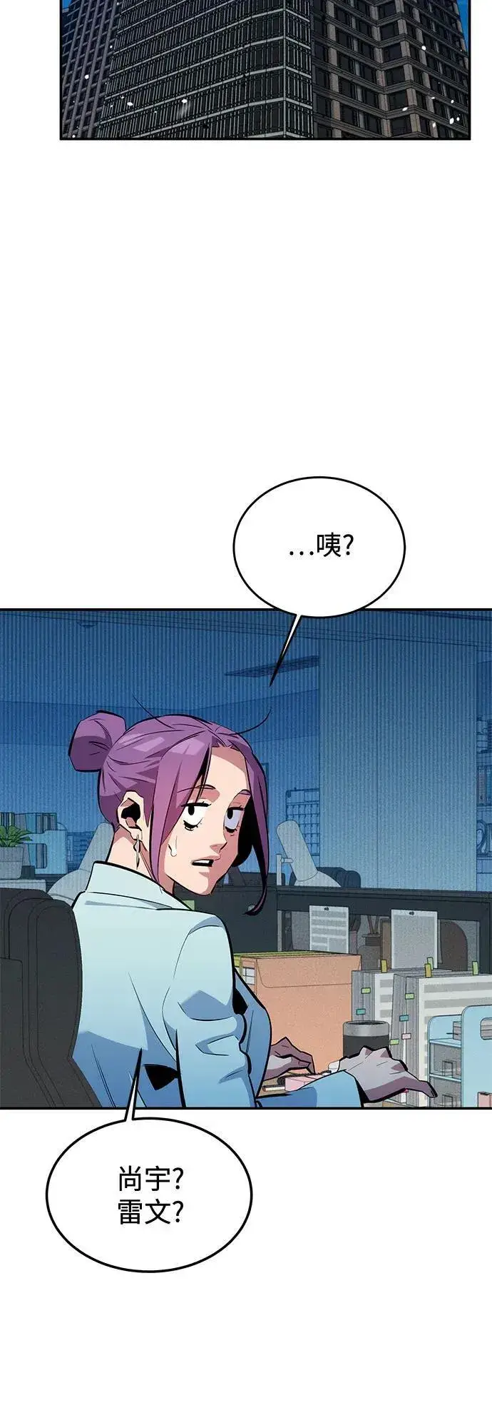 漫画《用分身自动狩猎》[第128话] 尚宇的计划第32张图