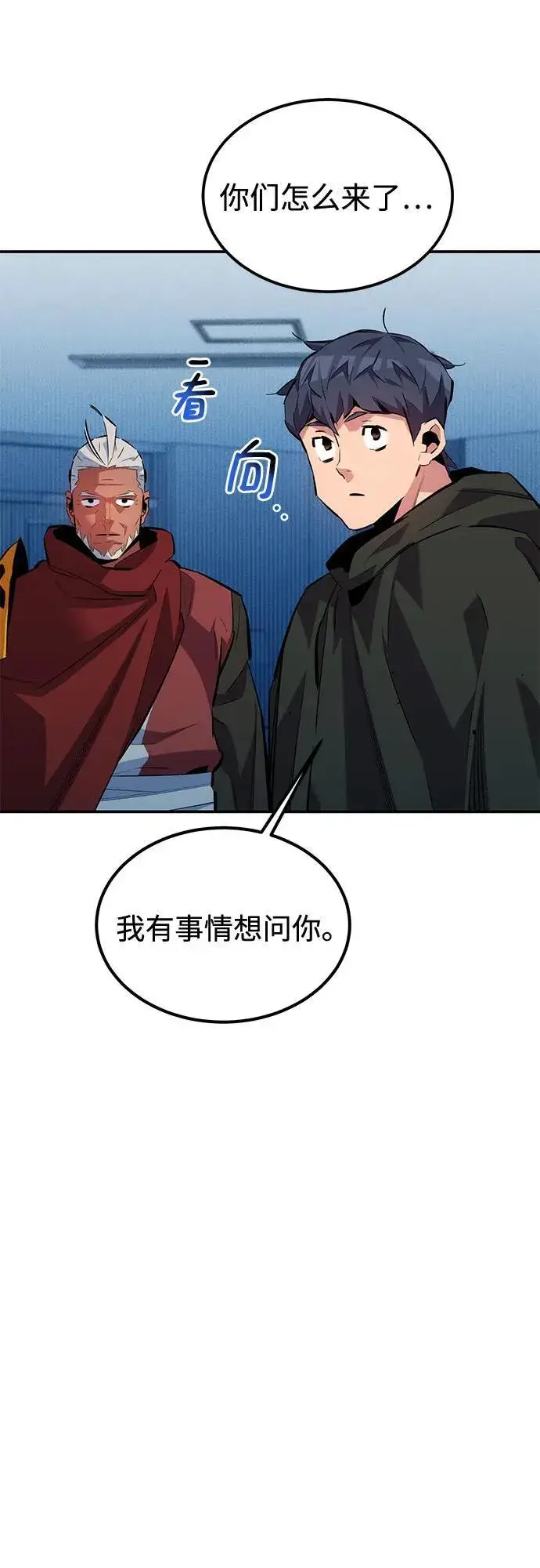 漫画《用分身自动狩猎》[第128话] 尚宇的计划第33张图