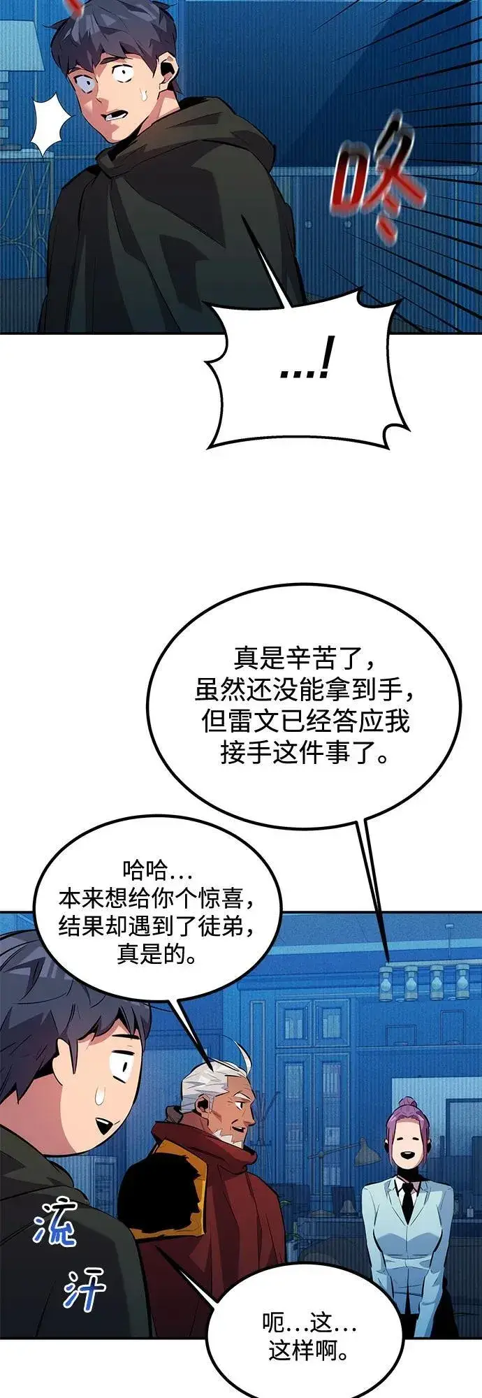 漫画《用分身自动狩猎》[第128话] 尚宇的计划第36张图