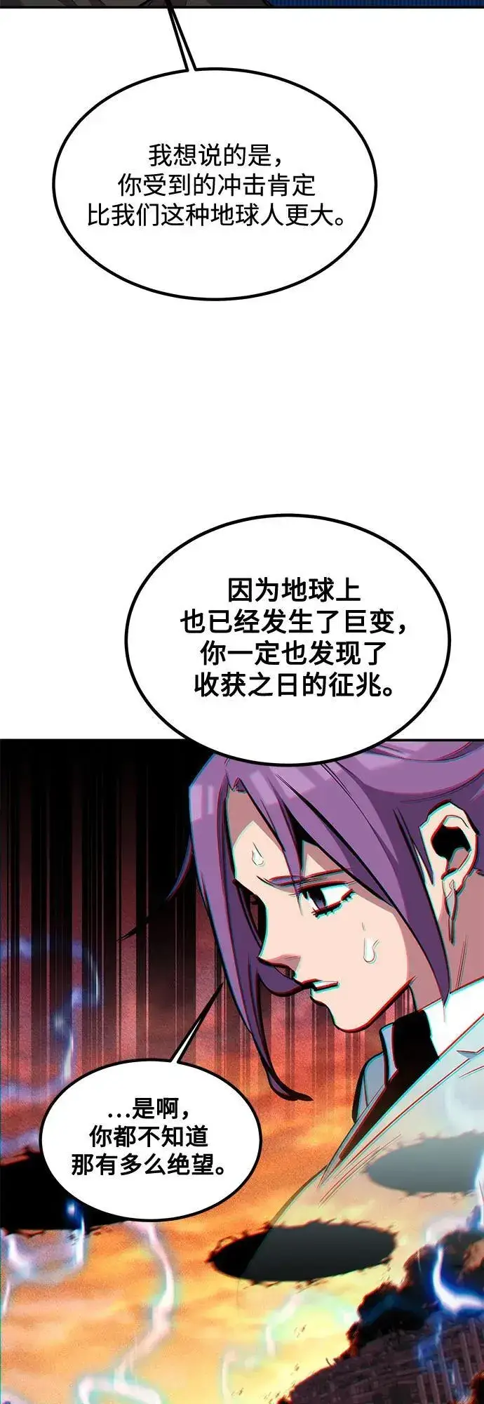 漫画《用分身自动狩猎》[第128话] 尚宇的计划第41张图