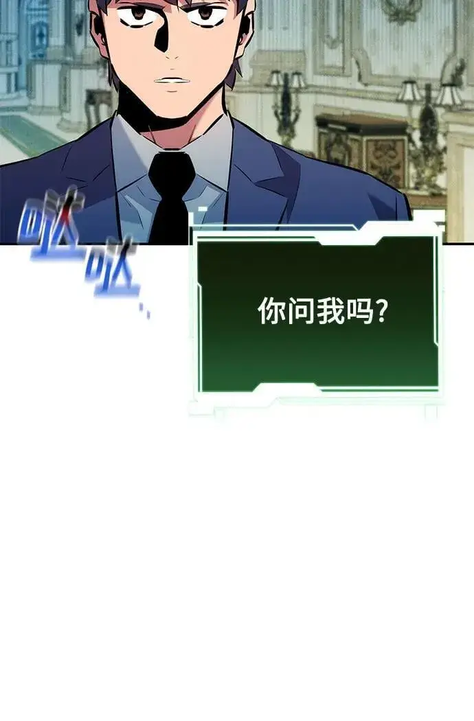 漫画《用分身自动狩猎》[第128话] 尚宇的计划第48张图