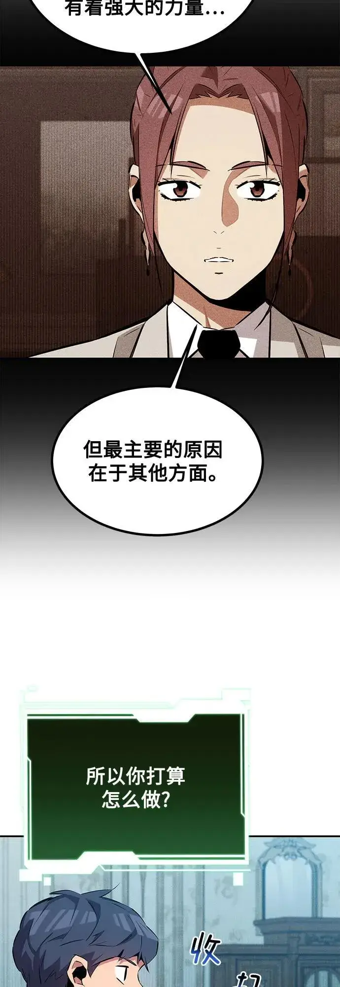 漫画《用分身自动狩猎》[第128话] 尚宇的计划第50张图