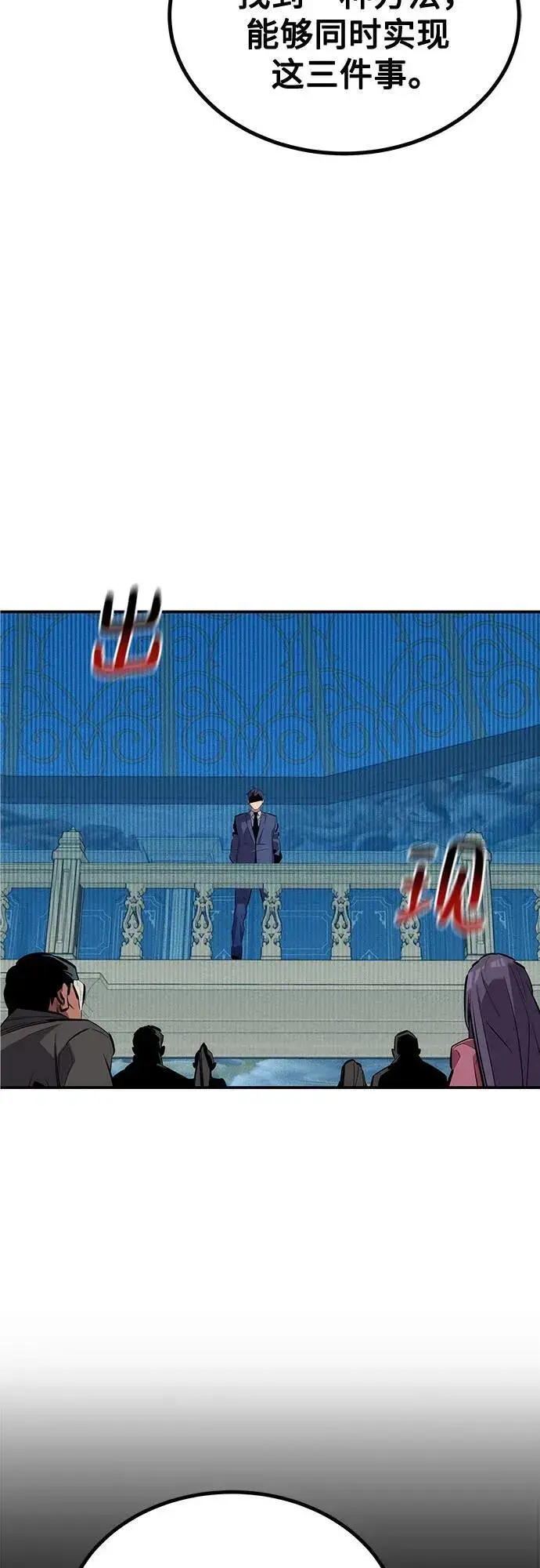 漫画《用分身自动狩猎》[第128话] 尚宇的计划第53张图
