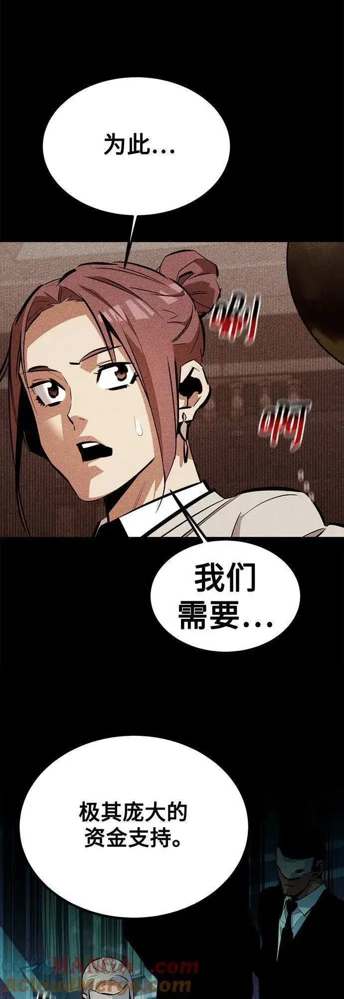 漫画《用分身自动狩猎》[第128话] 尚宇的计划第55张图