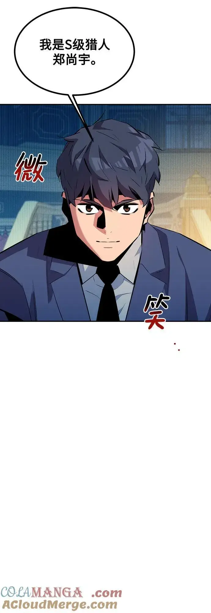 漫画《用分身自动狩猎》[第128话] 尚宇的计划第58张图
