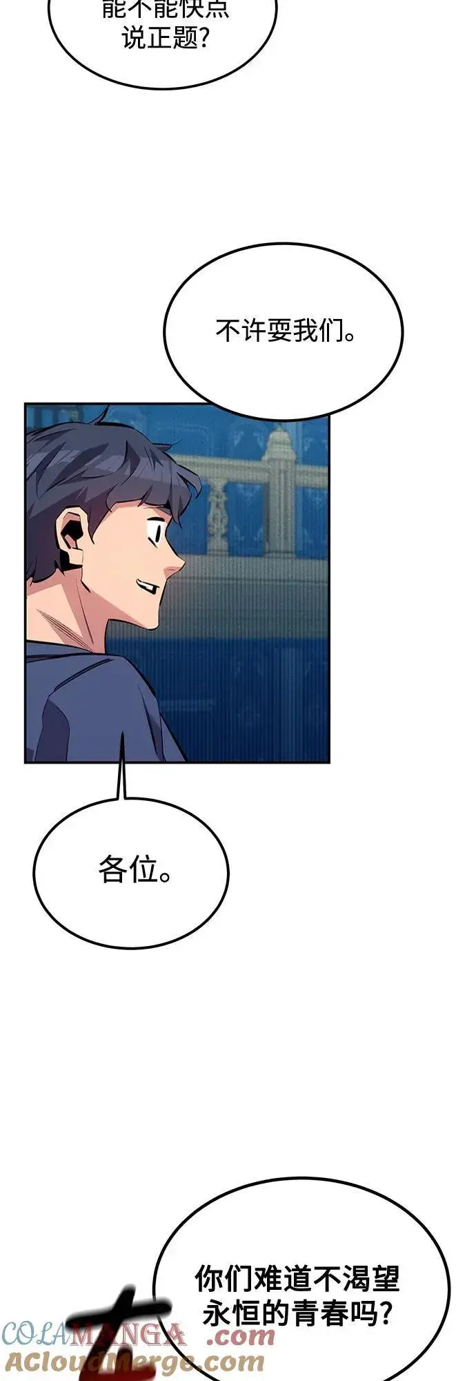漫画《用分身自动狩猎》[第128话] 尚宇的计划第61张图