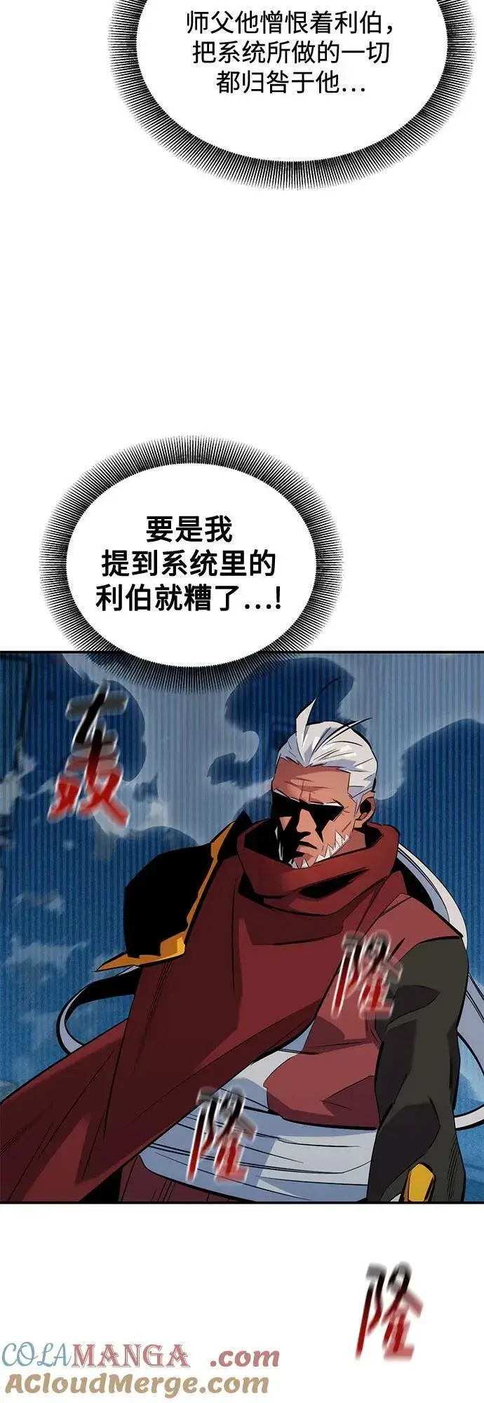 漫画《用分身自动狩猎》[第128话] 尚宇的计划第7张图
