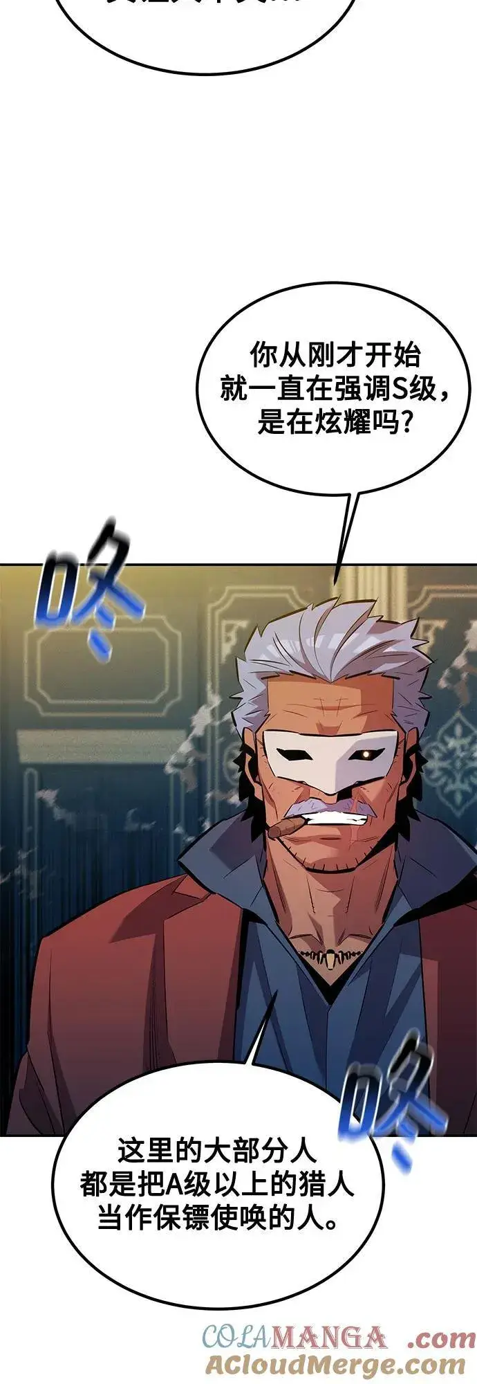漫画《用分身自动狩猎》[第129话] 奥丁之塔旅行第10张图