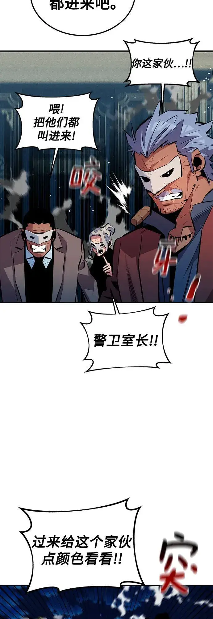 漫画《用分身自动狩猎》[第129话] 奥丁之塔旅行第15张图