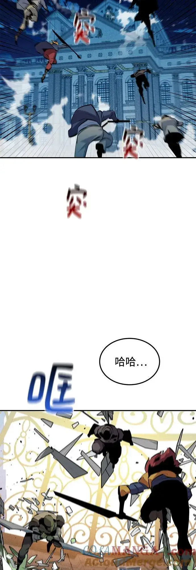 漫画《用分身自动狩猎》[第129话] 奥丁之塔旅行第16张图