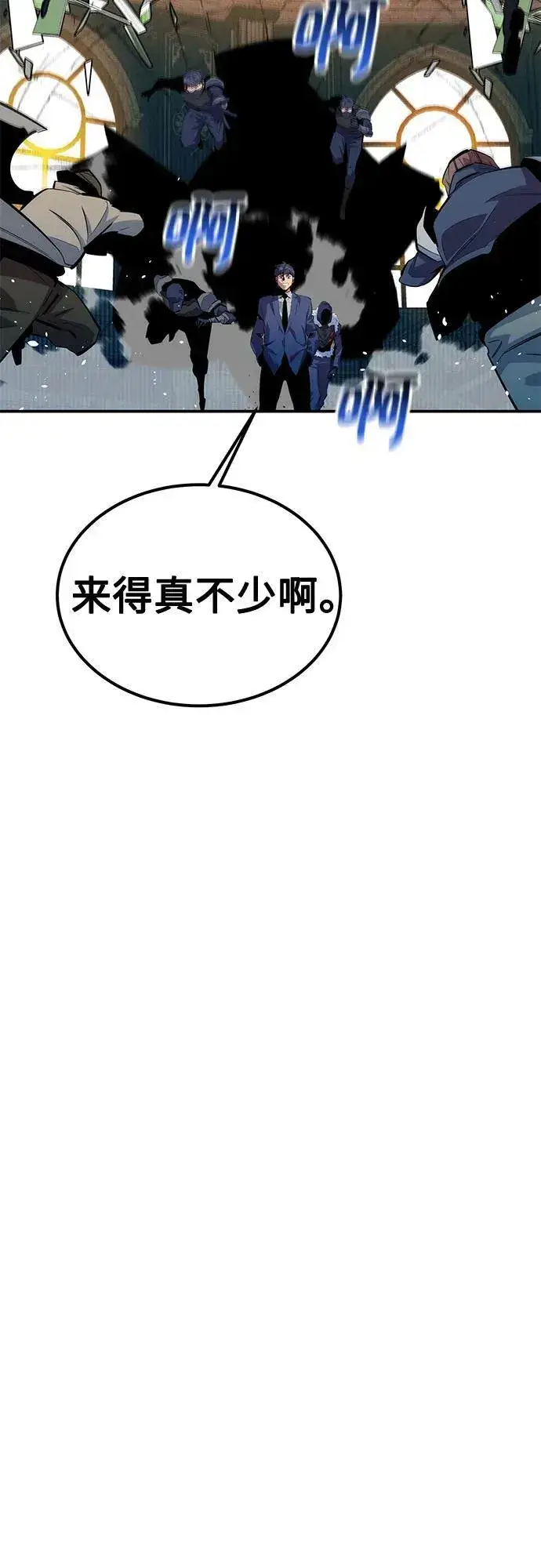 漫画《用分身自动狩猎》[第129话] 奥丁之塔旅行第17张图