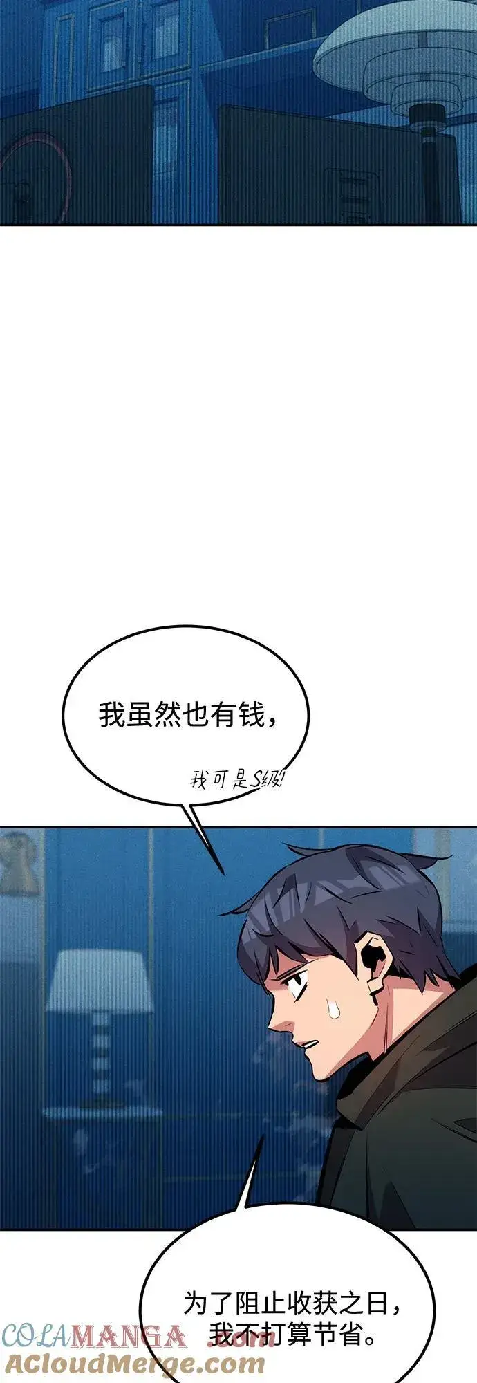 漫画《用分身自动狩猎》[第129话] 奥丁之塔旅行第19张图