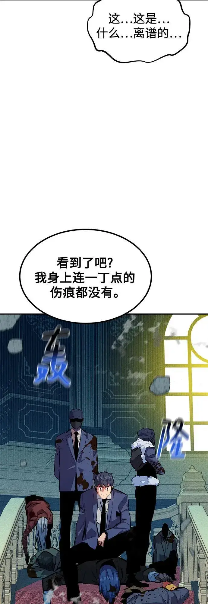 漫画《用分身自动狩猎》[第129话] 奥丁之塔旅行第30张图