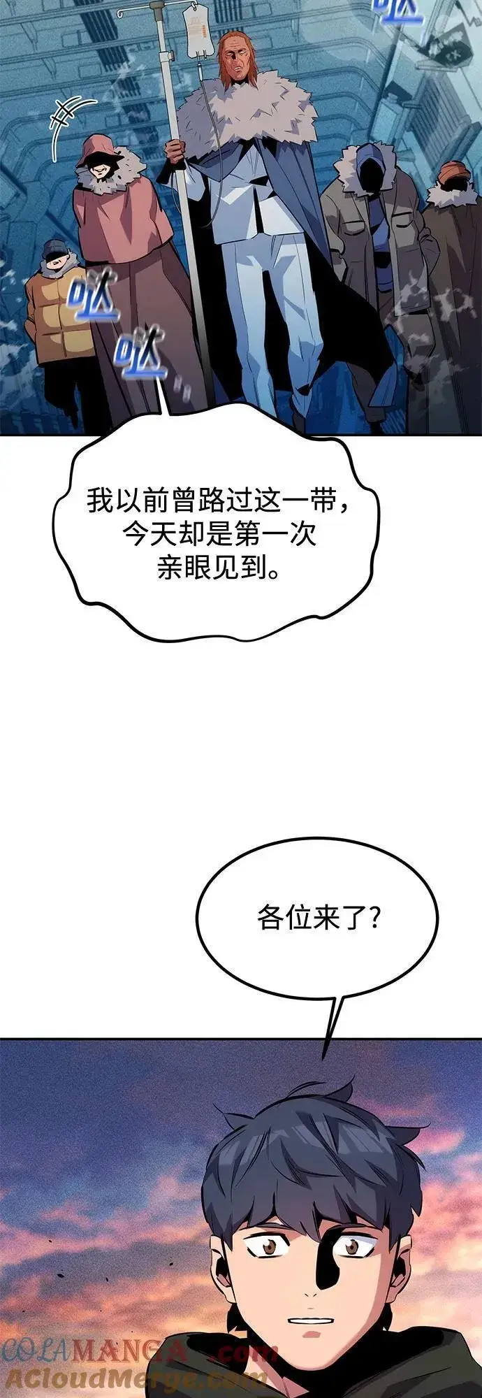 漫画《用分身自动狩猎》[第129话] 奥丁之塔旅行第37张图