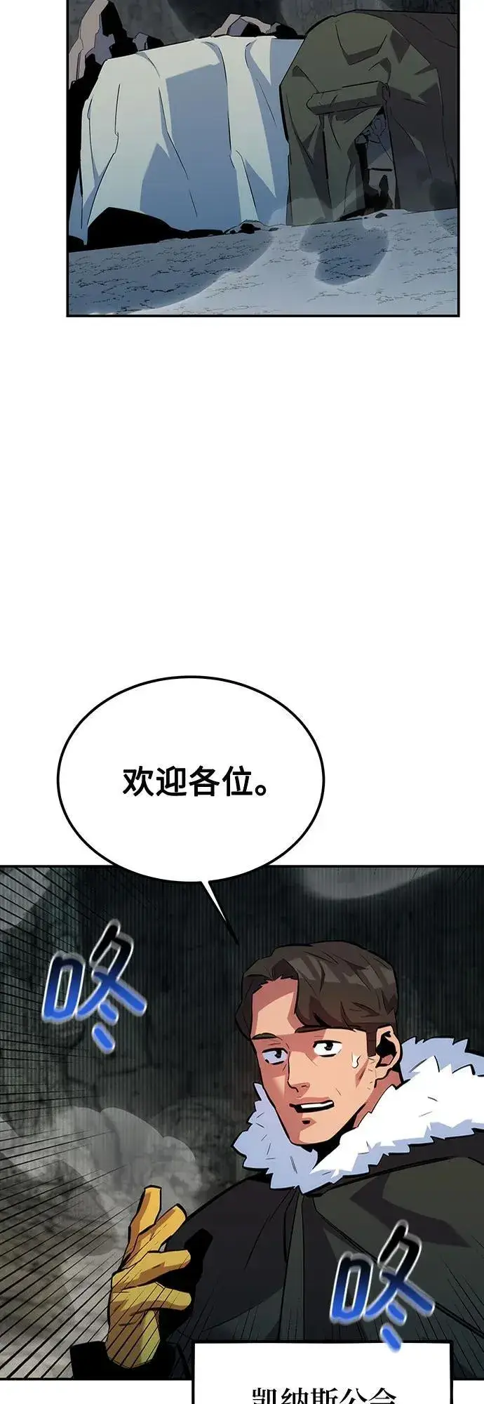 漫画《用分身自动狩猎》[第129话] 奥丁之塔旅行第45张图