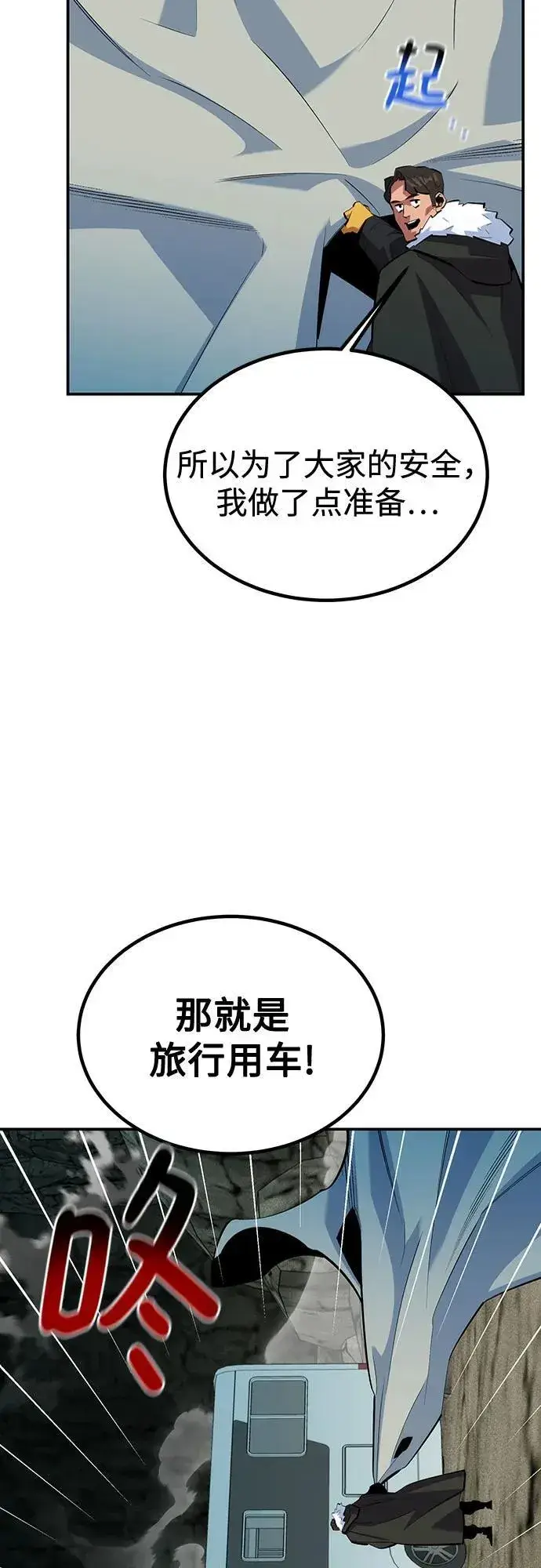 漫画《用分身自动狩猎》[第129话] 奥丁之塔旅行第48张图