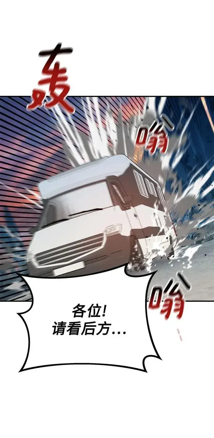 漫画《用分身自动狩猎》[第129话] 奥丁之塔旅行第60张图