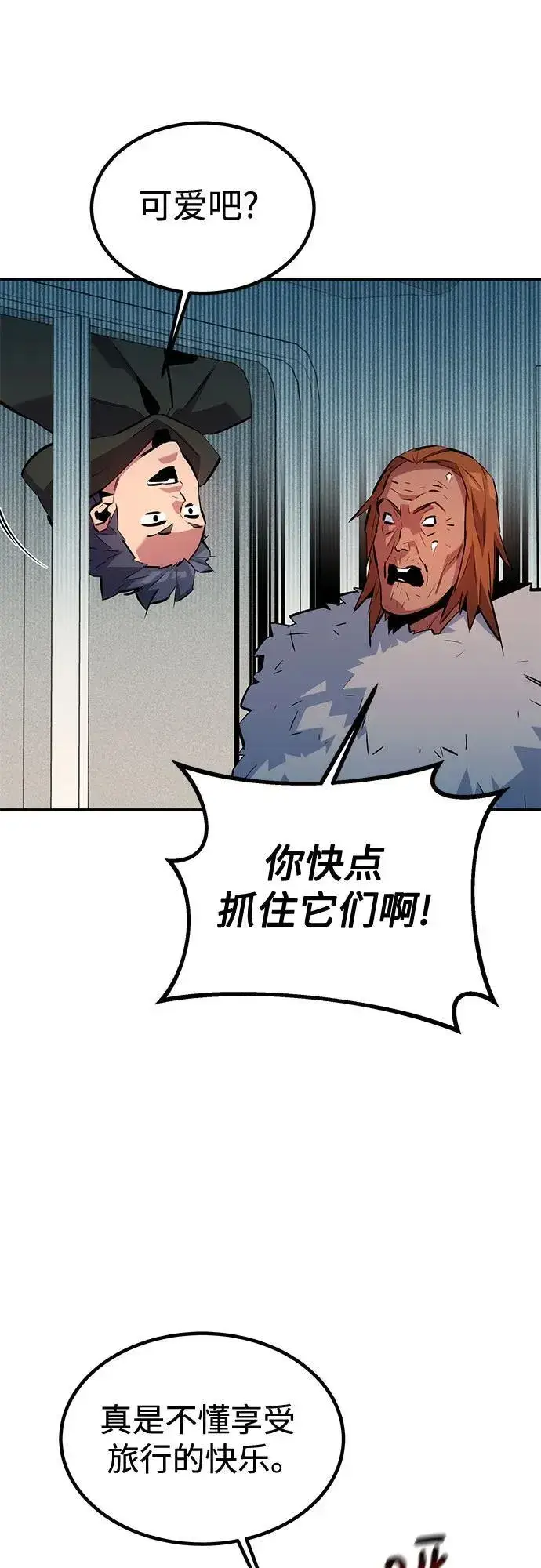漫画《用分身自动狩猎》[第129话] 奥丁之塔旅行第62张图