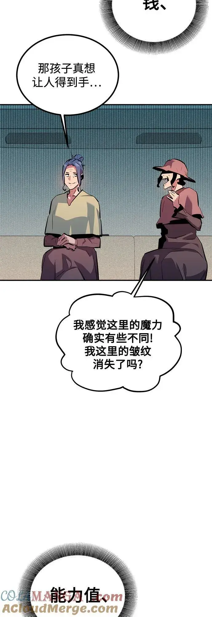 漫画《用分身自动狩猎》[第129话] 奥丁之塔旅行第67张图