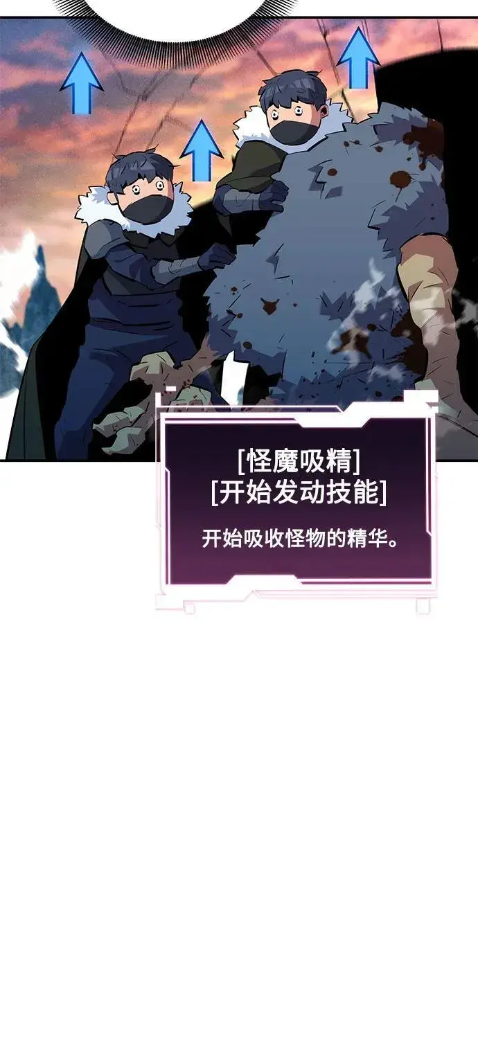 漫画《用分身自动狩猎》[第129话] 奥丁之塔旅行第68张图