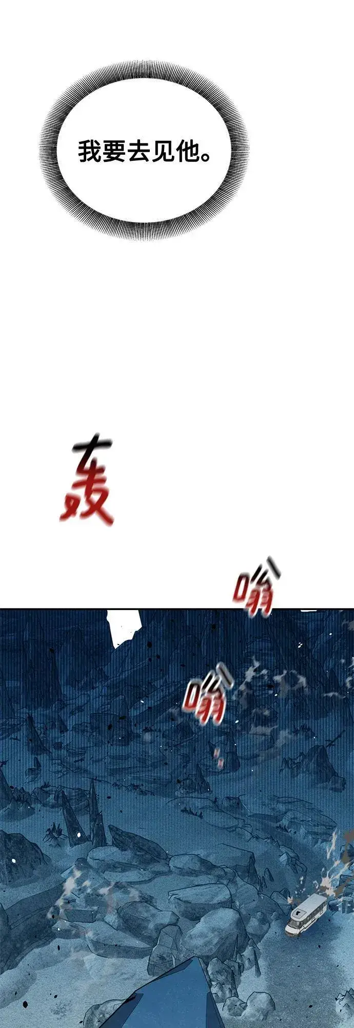漫画《用分身自动狩猎》[第129话] 奥丁之塔旅行第72张图