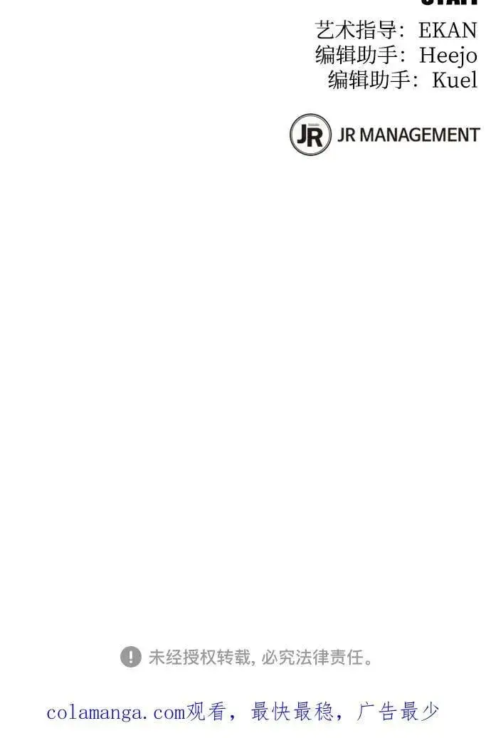 漫画《用分身自动狩猎》[第129话] 奥丁之塔旅行第74张图