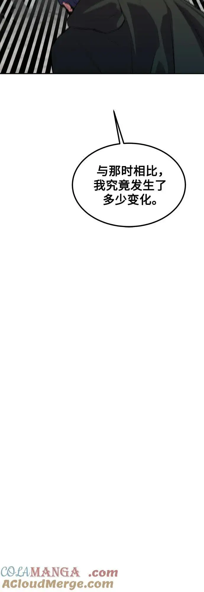 漫画《用分身自动狩猎》[第130话] 续约打算第10张图