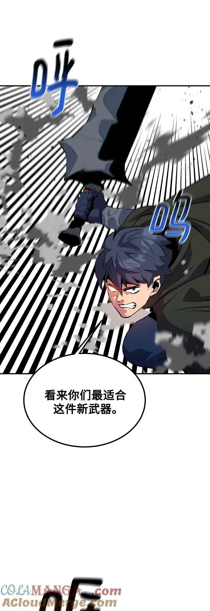 漫画《用分身自动狩猎》[第130话] 续约打算第16张图