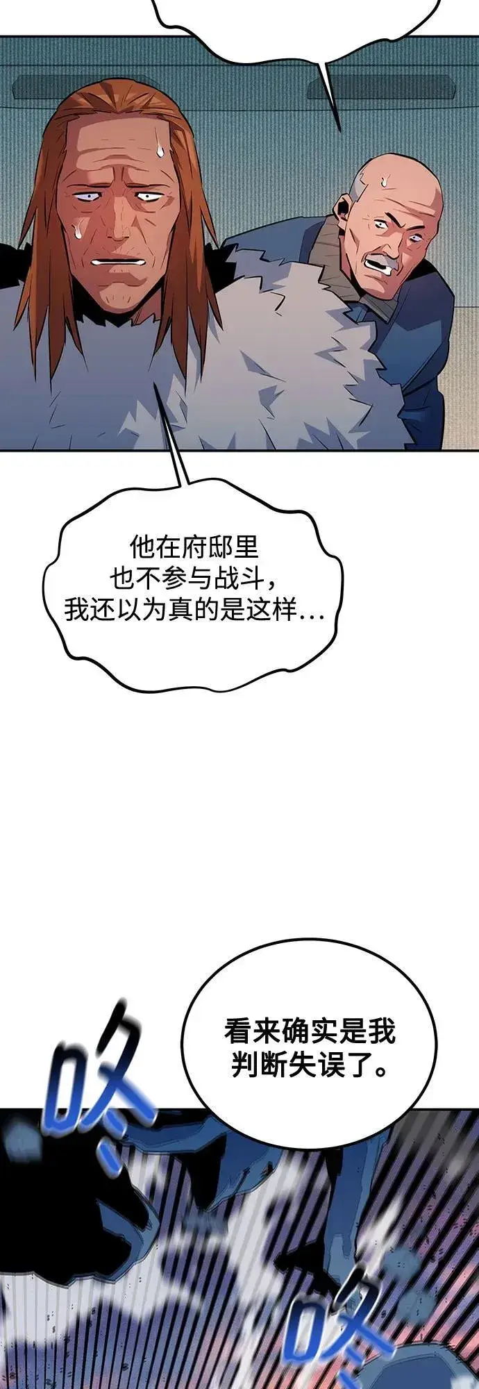漫画《用分身自动狩猎》[第130话] 续约打算第18张图
