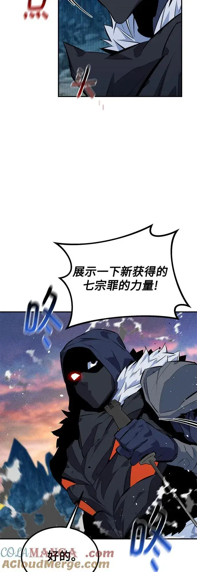 漫画《用分身自动狩猎》[第130话] 续约打算第25张图