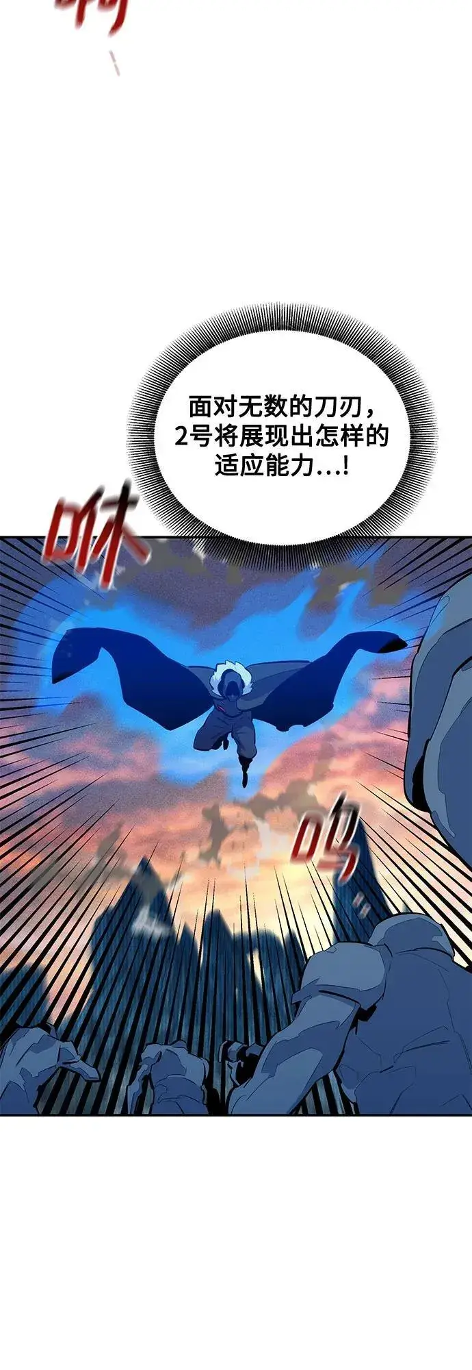 漫画《用分身自动狩猎》[第130话] 续约打算第27张图
