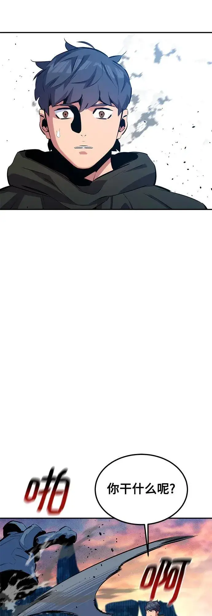 漫画《用分身自动狩猎》[第130话] 续约打算第29张图