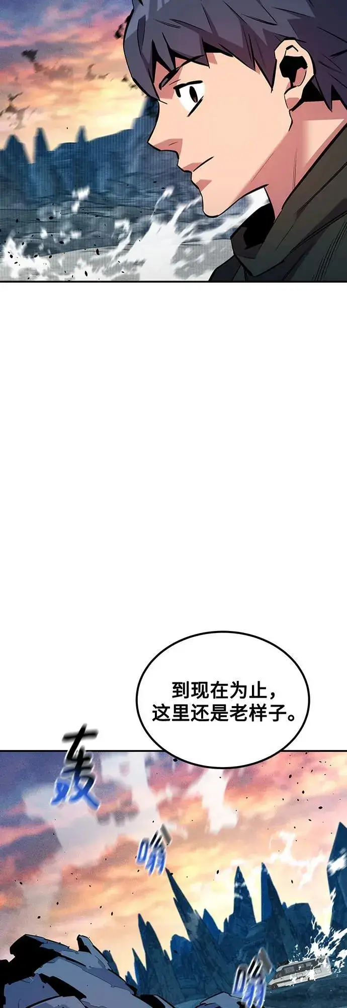 漫画《用分身自动狩猎》[第130话] 续约打算第3张图
