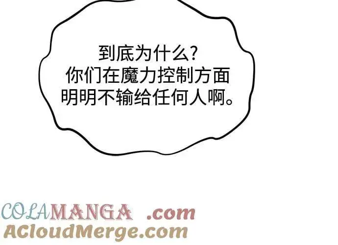 漫画《用分身自动狩猎》[第130话] 续约打算第31张图