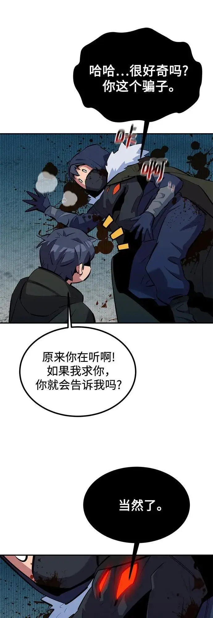 漫画《用分身自动狩猎》[第130话] 续约打算第32张图