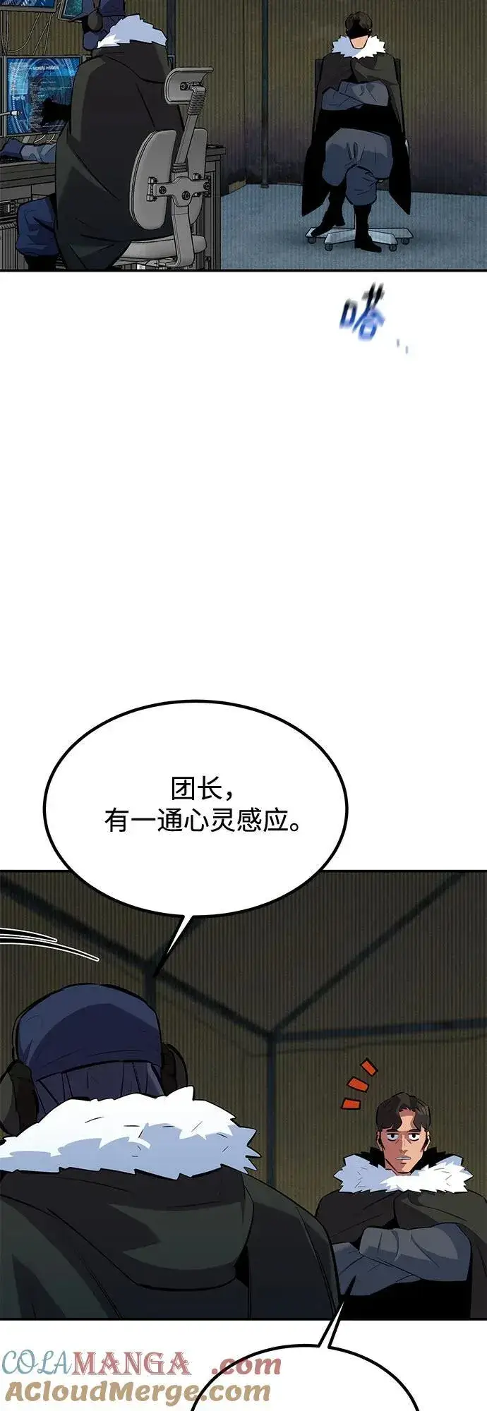 漫画《用分身自动狩猎》[第130话] 续约打算第37张图