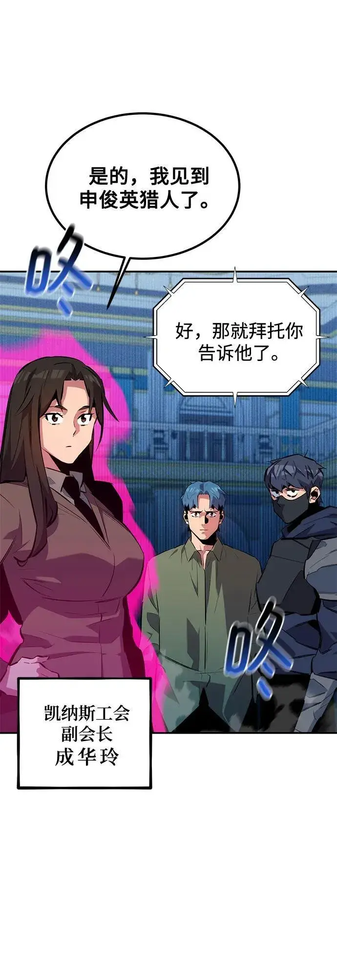 漫画《用分身自动狩猎》[第130话] 续约打算第39张图