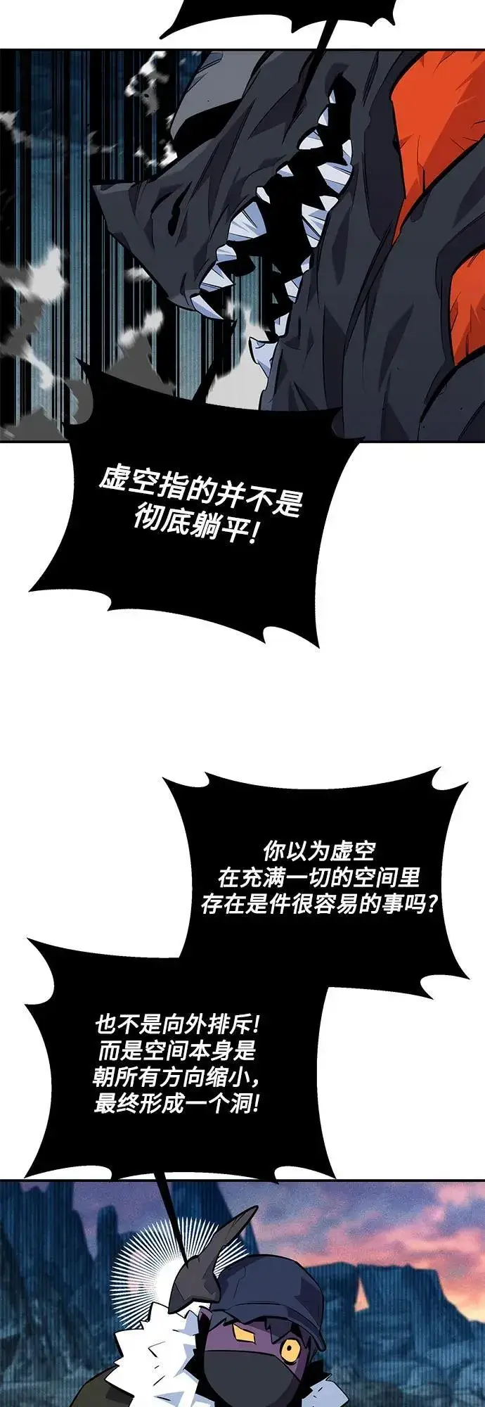 漫画《用分身自动狩猎》[第130话] 续约打算第44张图