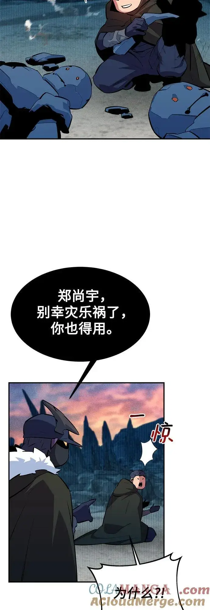 漫画《用分身自动狩猎》[第130话] 续约打算第46张图