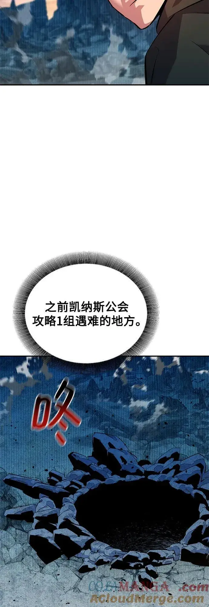 漫画《用分身自动狩猎》[第130话] 续约打算第49张图