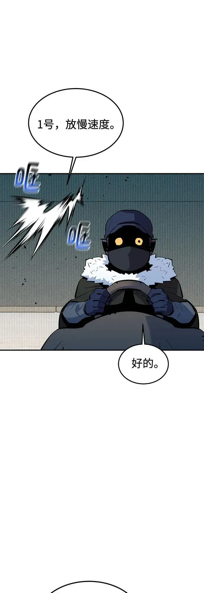 漫画《用分身自动狩猎》[第130话] 续约打算第5张图