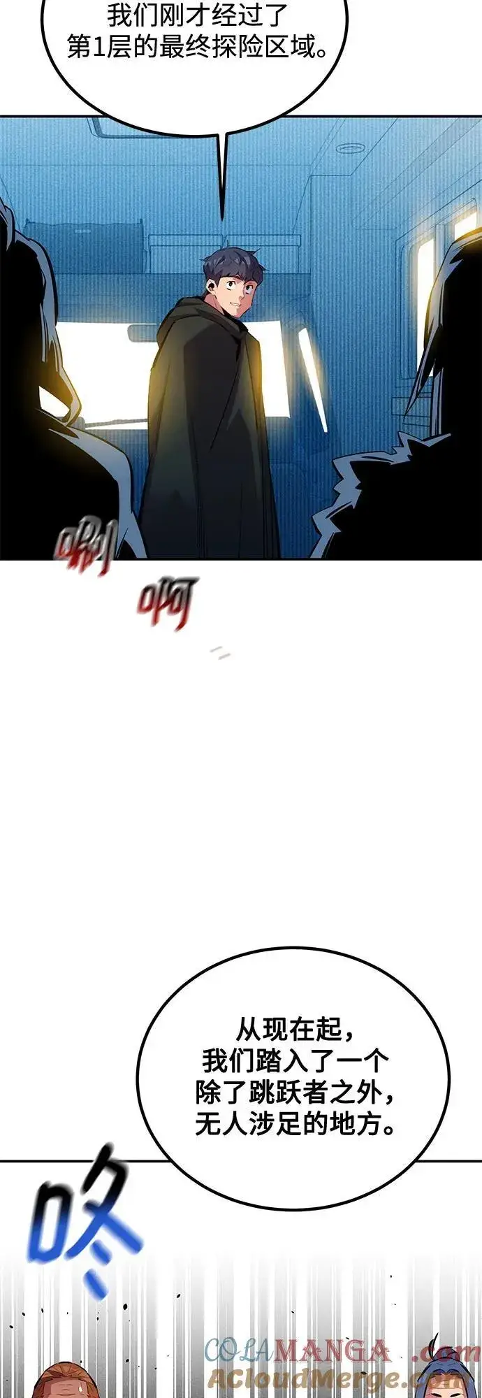 漫画《用分身自动狩猎》[第130话] 续约打算第52张图